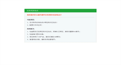 Desktop Screenshot of my.izhufu.com